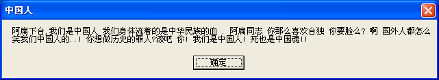 ※設定が台湾の場合に表示されるメッセージ