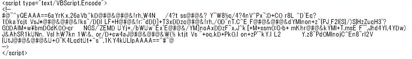 図6 VBScript.Encodeにより符号化されているスクリプトコード