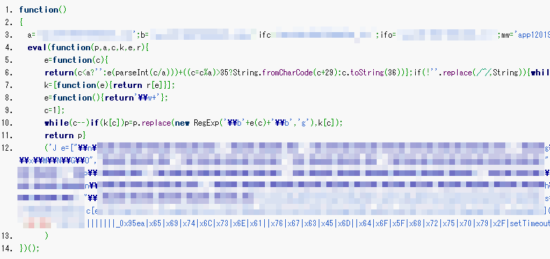 図3 JavaScriptコードを整形し、抜粋