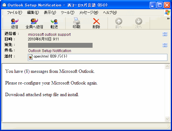図1. 件名「Outlook Setup Notification」