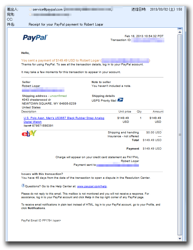 図1：オンライン決済サービス「PayPal」を装う迷惑メール