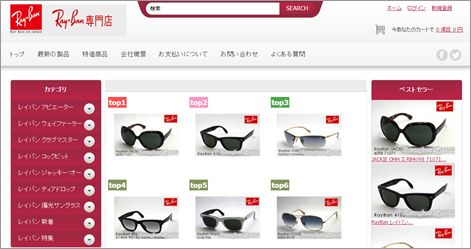 日本の利用者を狙う偽サイト、悪用のため7万件のドメインを取得
