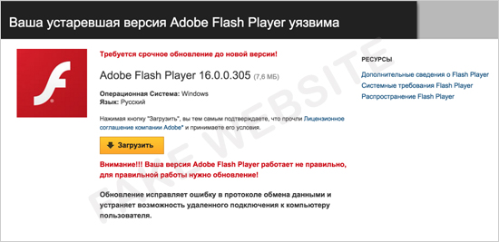 図2：偽の Adobe Flash Player の修正プログラムをホストした Webサイト