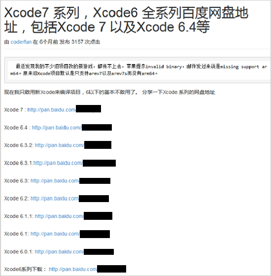 図1：「Xcode」のコピーを宣伝するフォーラムの投稿
