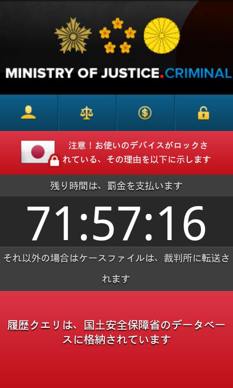 図1：「AndroidOS_Locker」の日本語