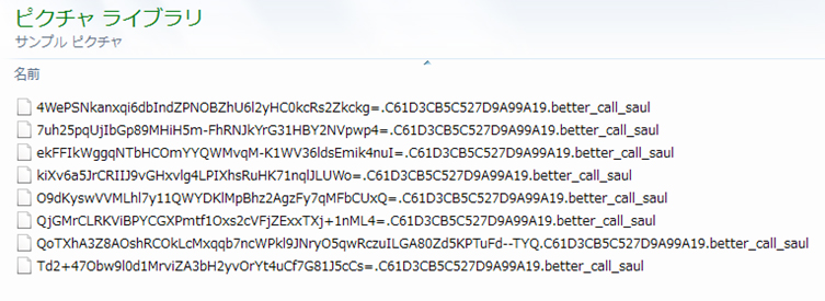 図6: 「Ransom_CRYPSHED」に暗号化されたファイルの例