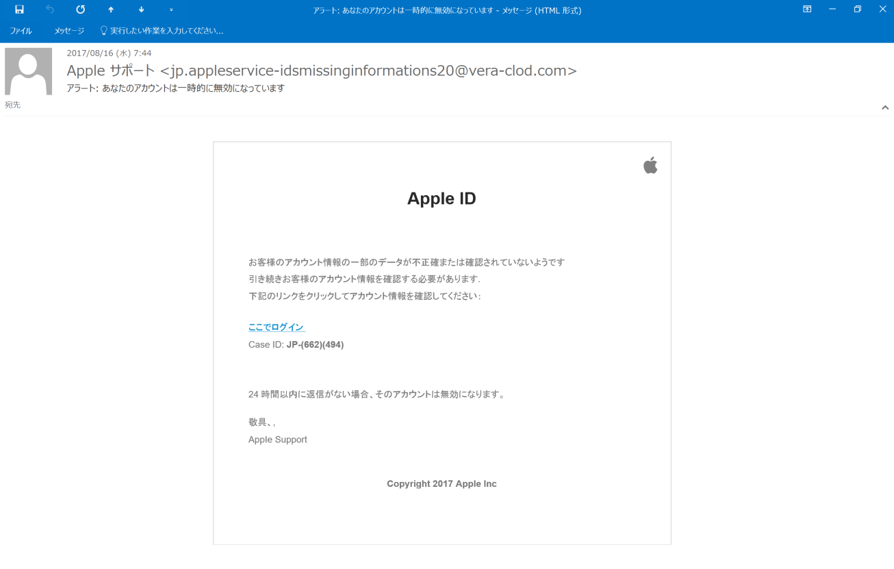 トレンドマイクロ セキュリティブログ突然の Apple Idが無効 メールに要注意 トレンドマイクロ セキュリティブログ