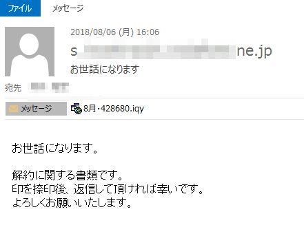 トレンドマイクロ セキュリティブログ拡張子 Iqy のファイルとは 1 日でメール 29 万通が日本国内に拡散 トレンドマイクロ セキュリティブログ