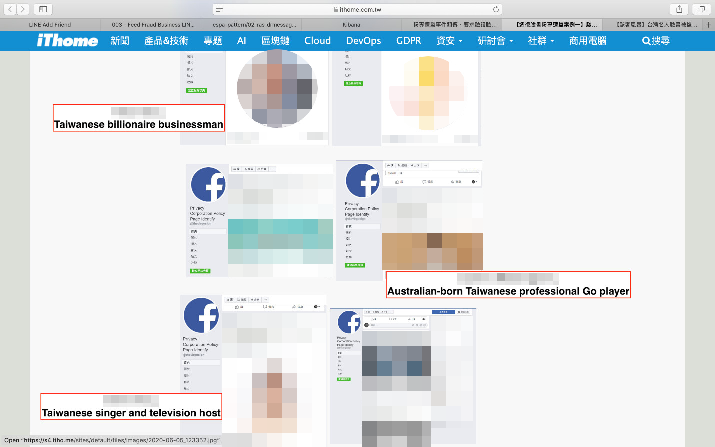 図7：Facebookページが狙われた著名人について記すiThomeニュースのスクリーンショット