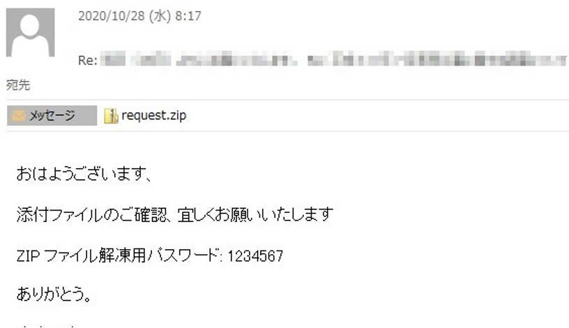 トレンドマイクロ セキュリティブログ Emotet に続き Icedid の攻撃が本格化の兆し パスワード付き圧縮ファイルに注意 トレンドマイクロ セキュリティブログ