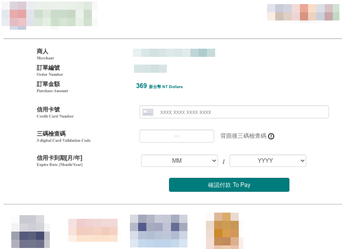 図14：中華郵政を偽装した偽のオンライン決済サイトの一例